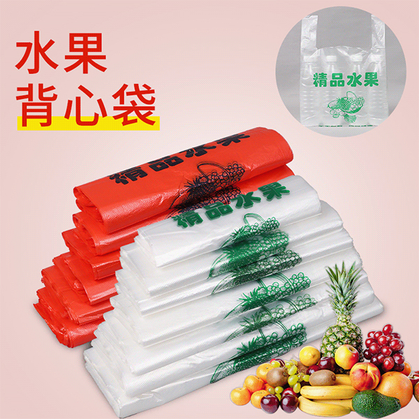 Fruit Bags Supermarket Bags